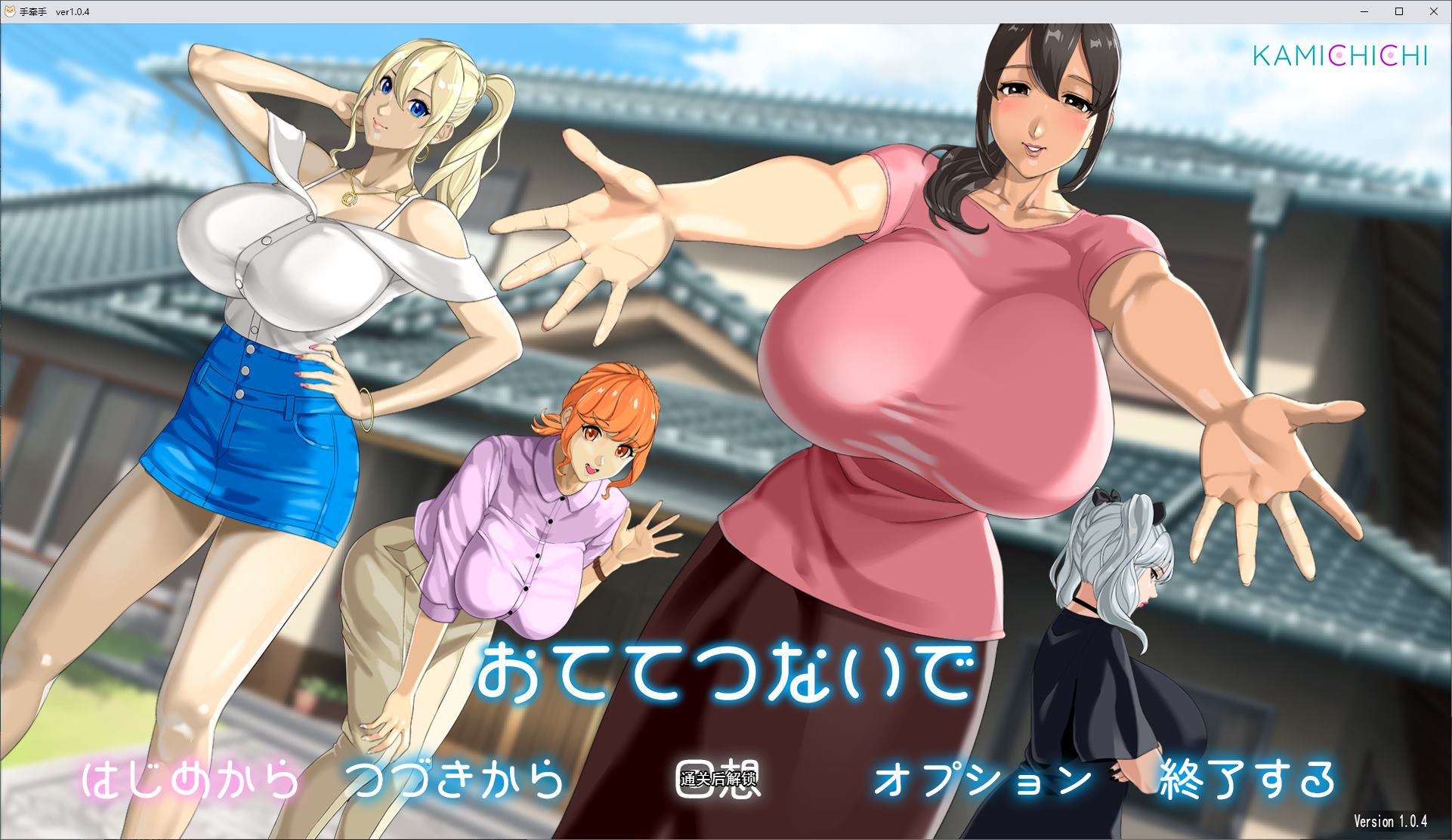 【正太RPG/汉化/动态】[神乳]牵着手 机翻版【新作/2.5G】