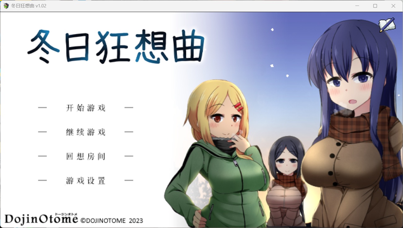 【爆款神作SLG/中文/全动态】冬日狂想曲 Ver1.02 官方中文步兵版+存档【更新/2.1G】