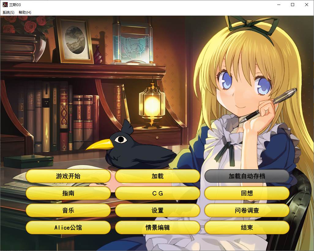 【大型RPG/中文/CV】兰斯03 利萨斯陷落 DL官中版【新作/780M】