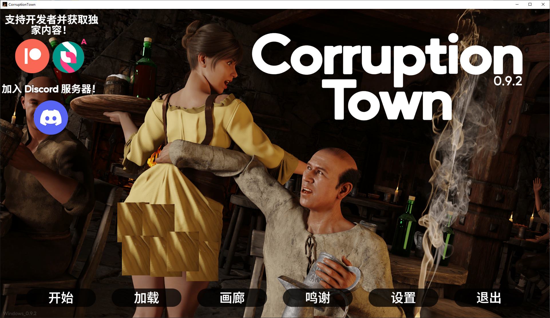 【欧美SLG/中文/动态】Corruption Town v0.9.2  官中版 【更新/4.9G】