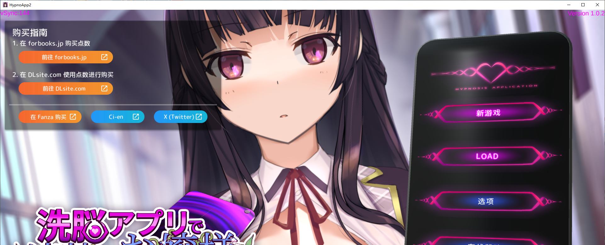 【日式SLG/中文/动态】一款模拟洗脑APP，将纯情少女培养成变态v1.0.2 DL官中版【新作/3.2G】