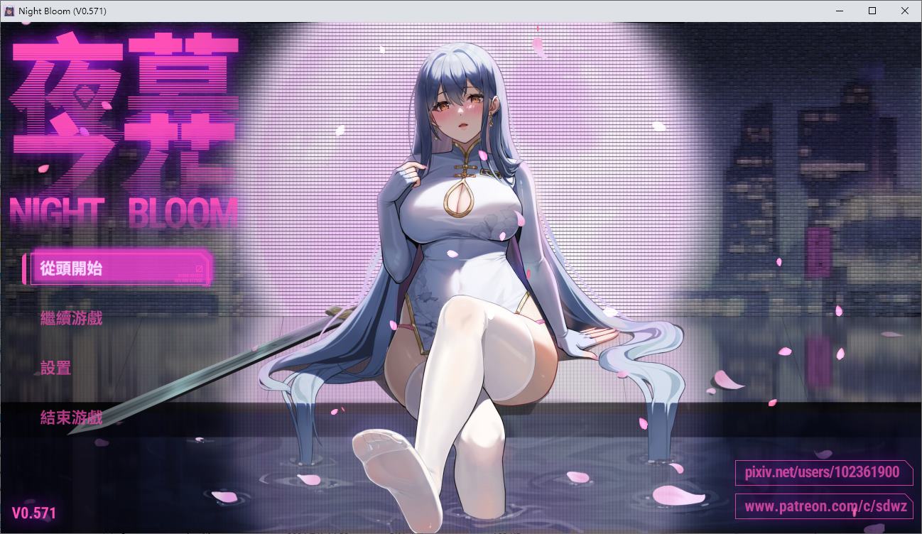 【日式RPG/中文】 夜幕之花 v0.571 安卓+PC 官中步兵版 【更新/2.9G】