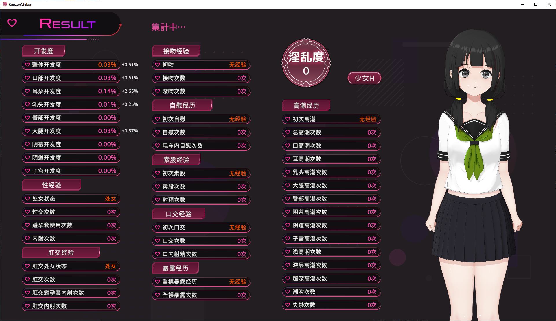 【痴汉SLG/汉化/动态】完全的猥亵者，直到害羞的JK倒下 DL机翻版【新作/3.7G】