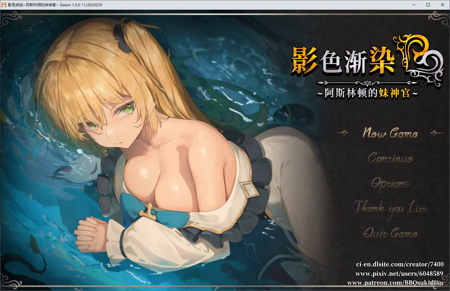 【日式RPG/中文/CV】影色渐染~阿斯林顿的妹神官 v1.04 官中步兵版【更新/3.66G】
