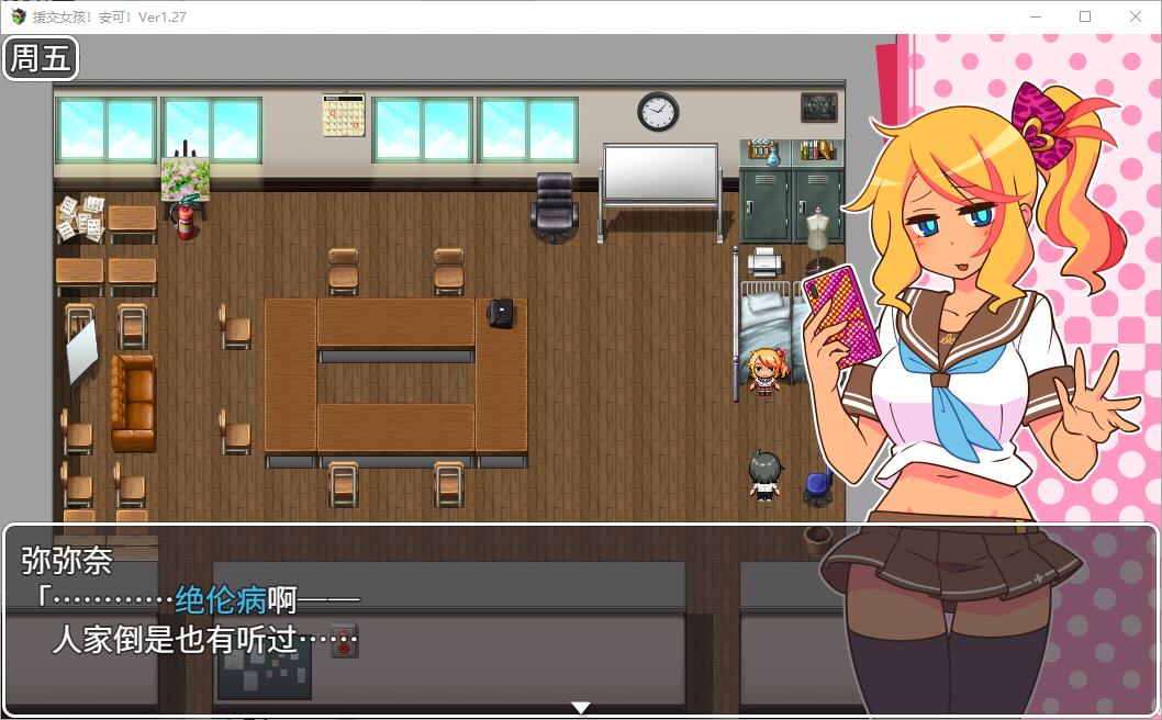 【日式RPG/中文】出租情人！安可！steam官中版【新作/640M】