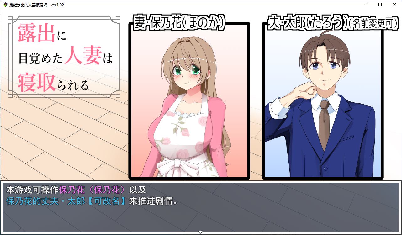 【日式RPG/汉化】一个已婚女人觉醒了暴露癖，结果被戴了绿帽子 机翻版【新作/510M】