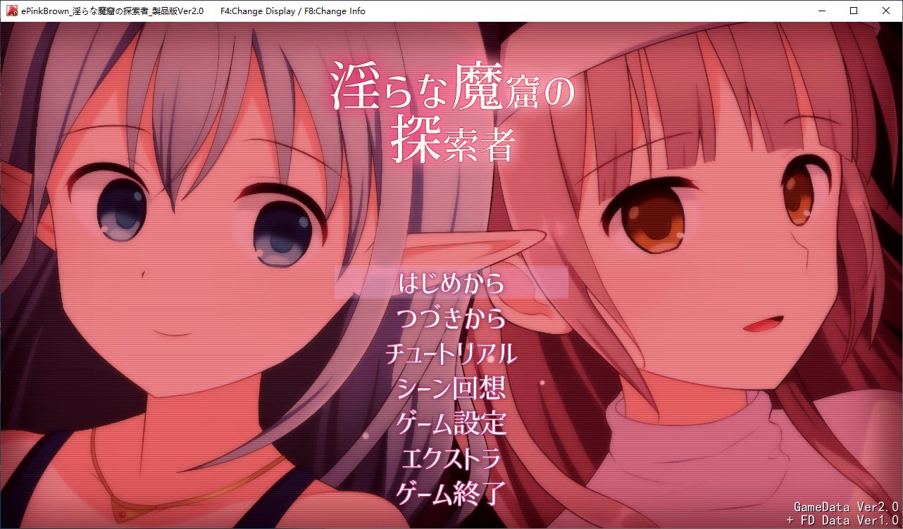 【日式RPG/汉化】不雅洞穴探险家 Ver2+FD 机翻版【新作/1.3G】