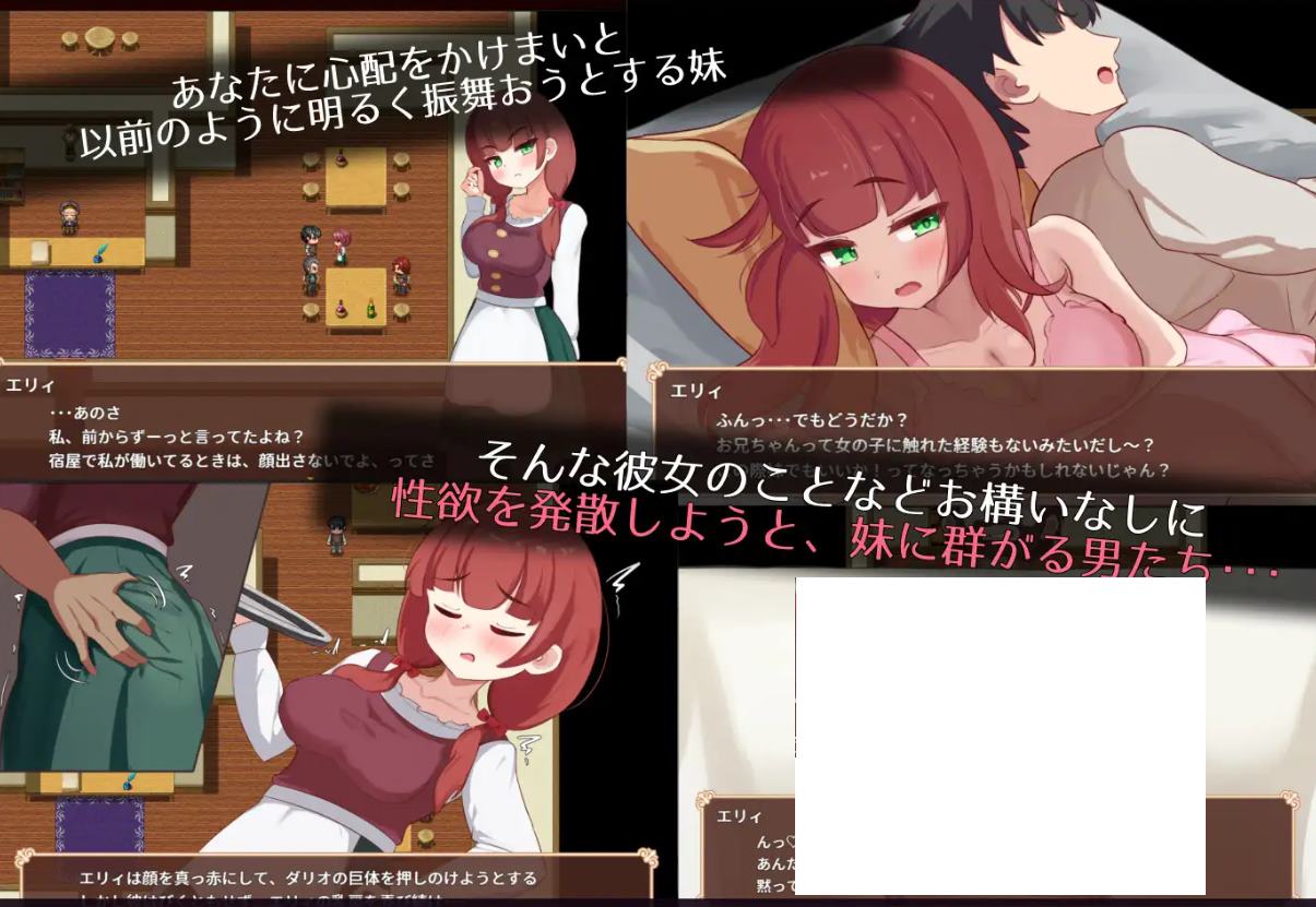 【绿帽RPG/汉化】艾莉是村里共有的妻子 机翻版【新作/880M】