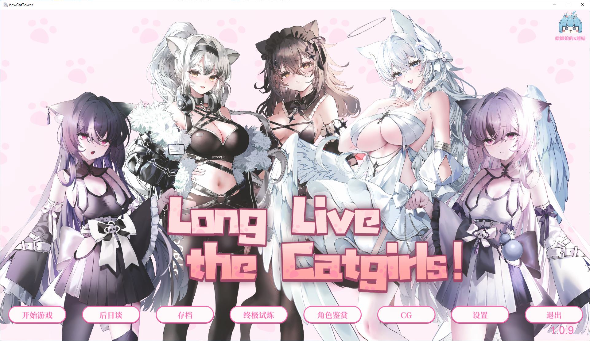 【猫娘RPG/中文/动态】猫娘万岁v1.05 官中步兵版【新作/8.3G】