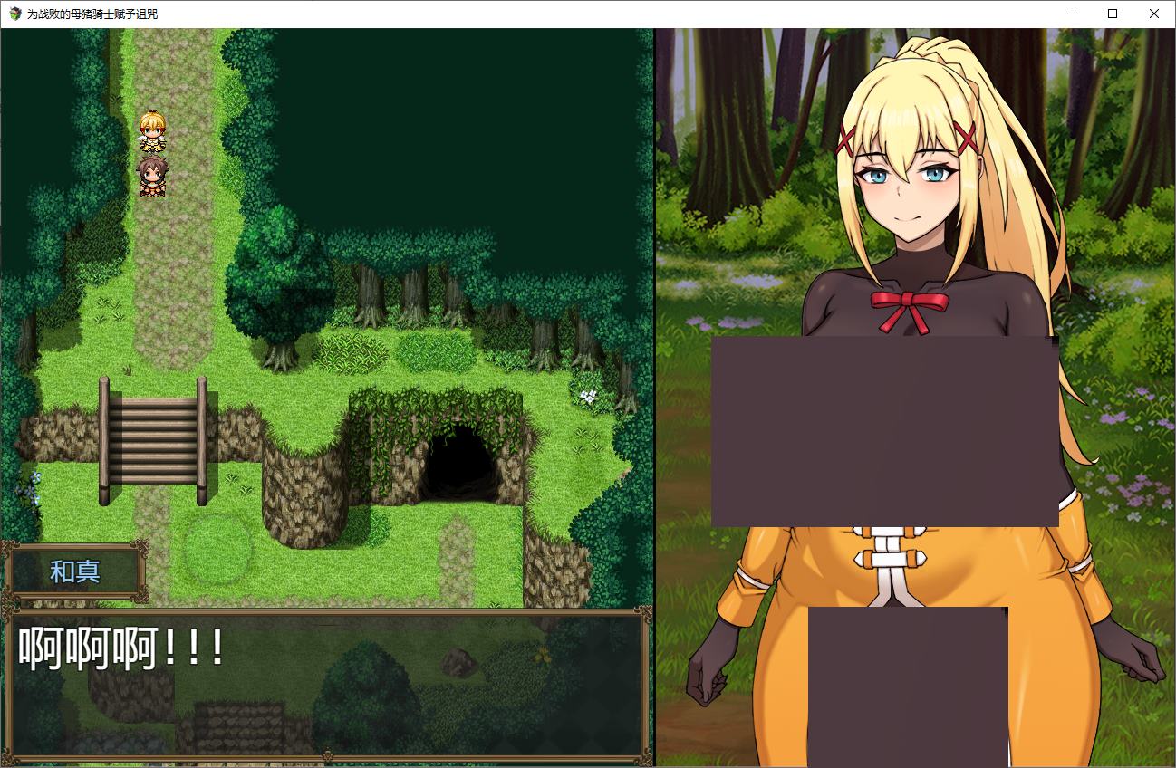 【日式RPG/中文】诅咒这个失败的M猪骑士！ 官中步兵版【新作/780M】