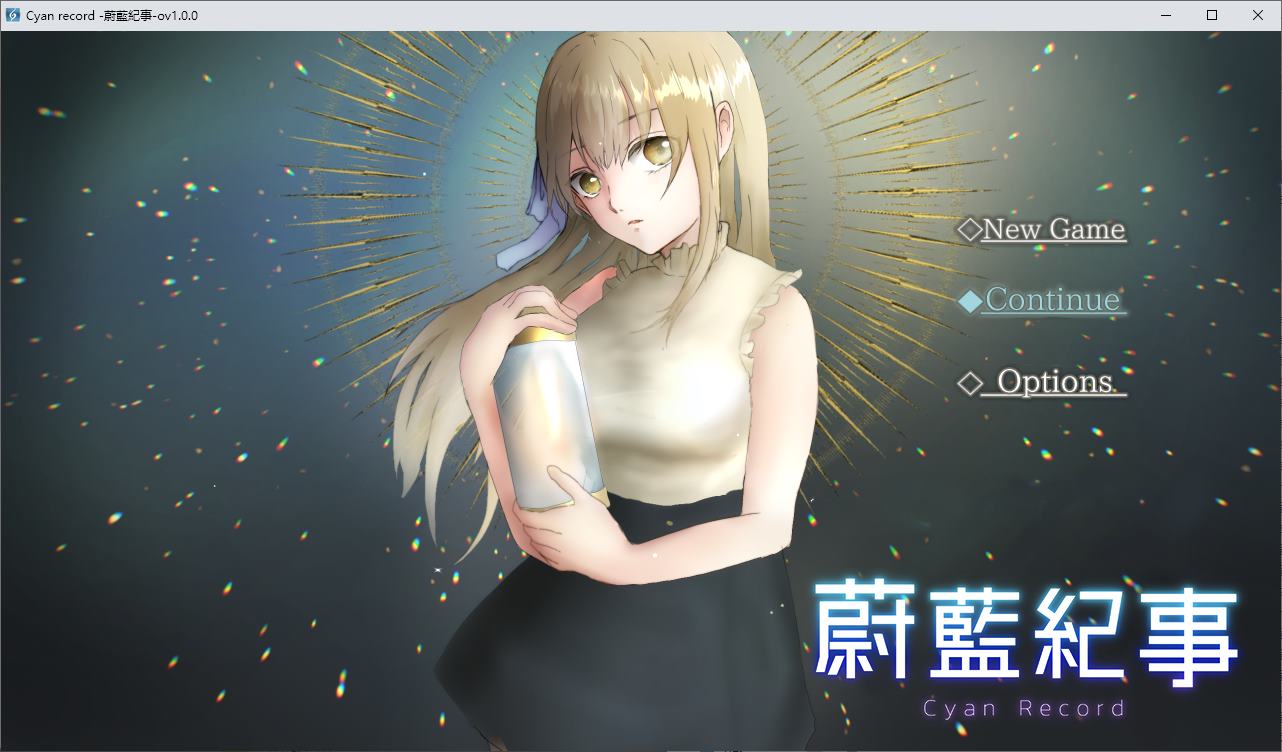 【日式RPG/中文】蔚蓝纪事-落第骑士淫姦录 步兵中文版【新作/900M】