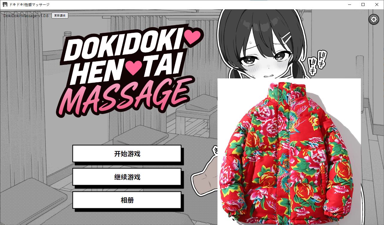 【日式SLG/中文动态】心跳！性感按摩 v2.0 官中正式版【更新/680M】