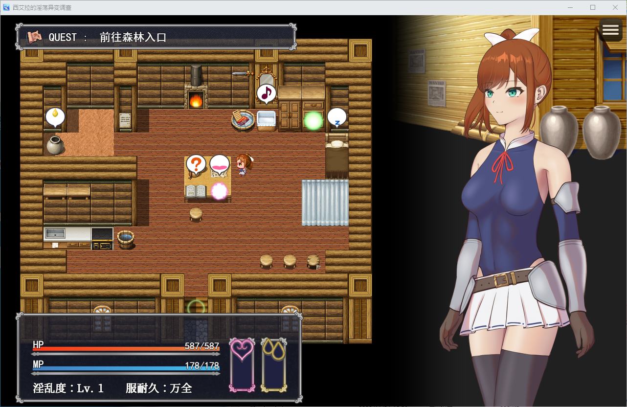 【战斗H/RPG/汉化】希艾拉的淫乱异常调查 女剑士单独前往 机翻版 【新作/1.7G】