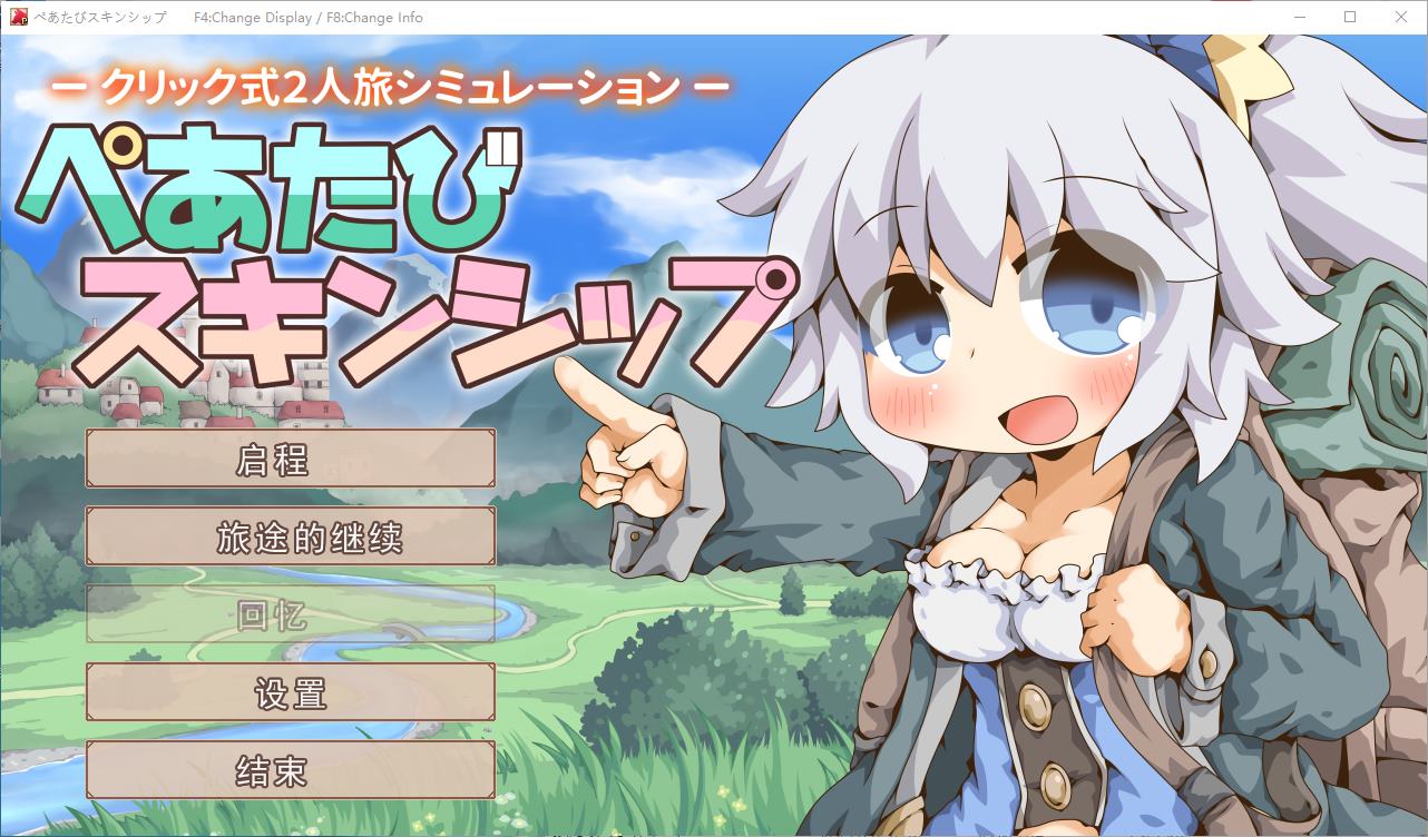 【日式RPG/汉化】情侣旅行肌肤之亲 机翻版【新作/550M】