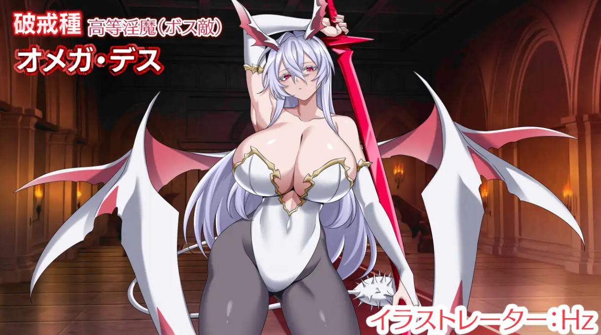 【抖M/RPG/汉化】天堂魅魔 ~毁灭、创造与混沌的天堂~ 机翻版 【新作/1.3G】