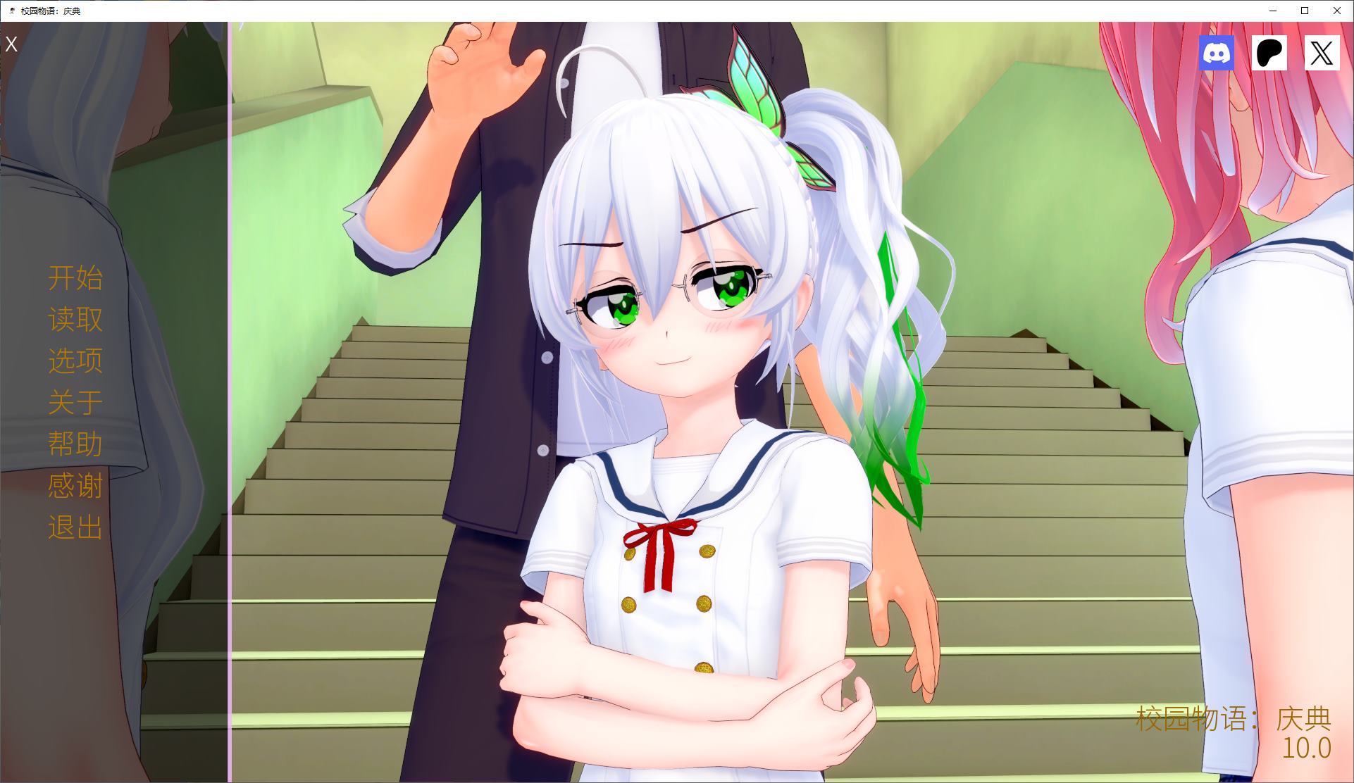 【欧美SLG/中文/动态】学校故事 v10.0 安卓+PC+MAC 官中版【更新/7.1G】  （所有链接已失效）