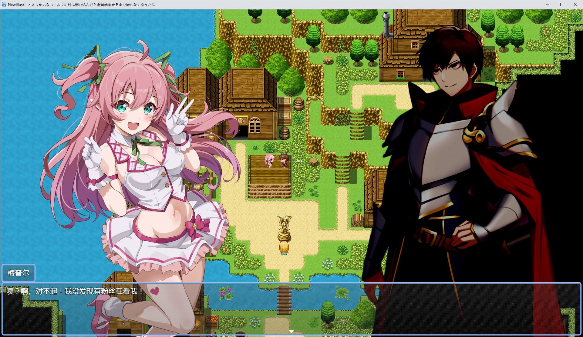 【日式RPG/中文】我迷路在一个只有女性居住的精灵村庄里 DL官中版【新作/1.2G】