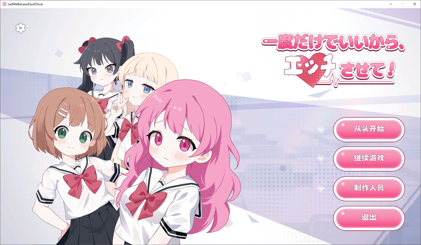 【卡牌SLG/中文】一次就够了，让我和你做X吧！ DL官中版【新作/4.1G】