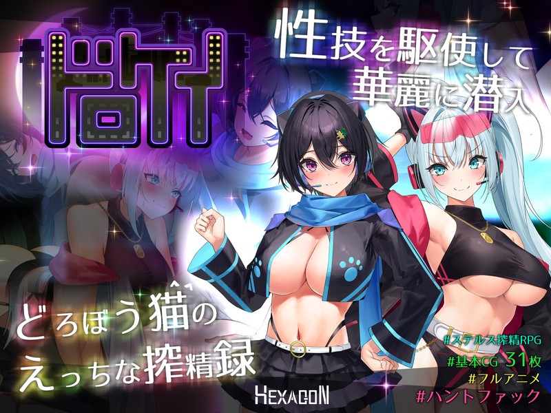 【热门精品RPG/汉化/全动态】盗贼猫的H榨精记录 V1.0.1 AI汉化版【新汉化/6G】