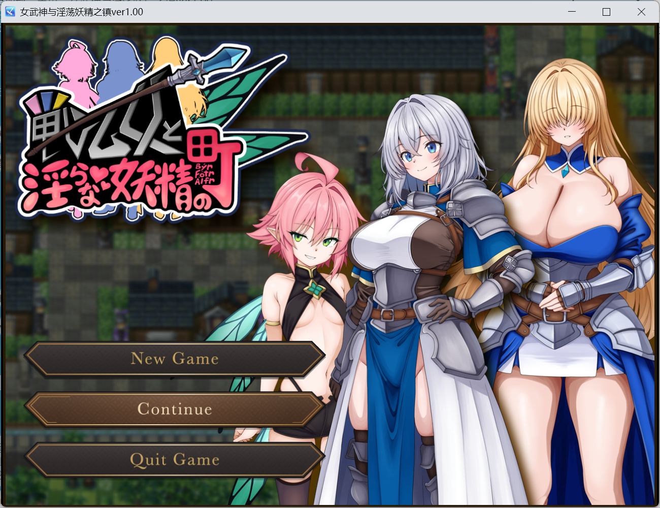 【热门RPG/汉化】战乙女与银靡妖精之镇 AI汉化版+存档【新汉化/1.2G】