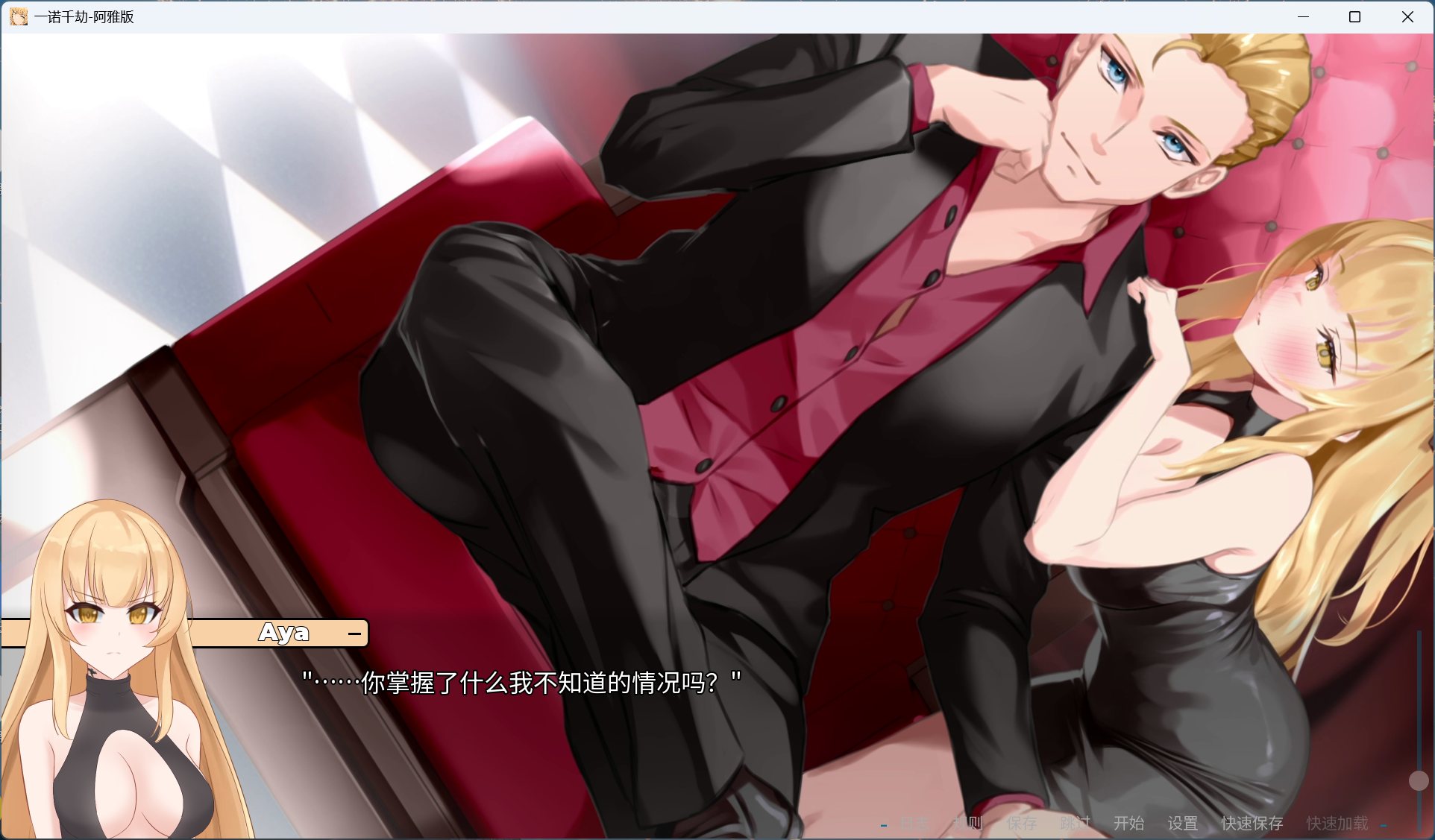【日式SLG/中文/动态】一诺千劫 阿雅版 V1.0.0s 官方中文完结版+扩展结局【大更新/追加结局/6.4G】