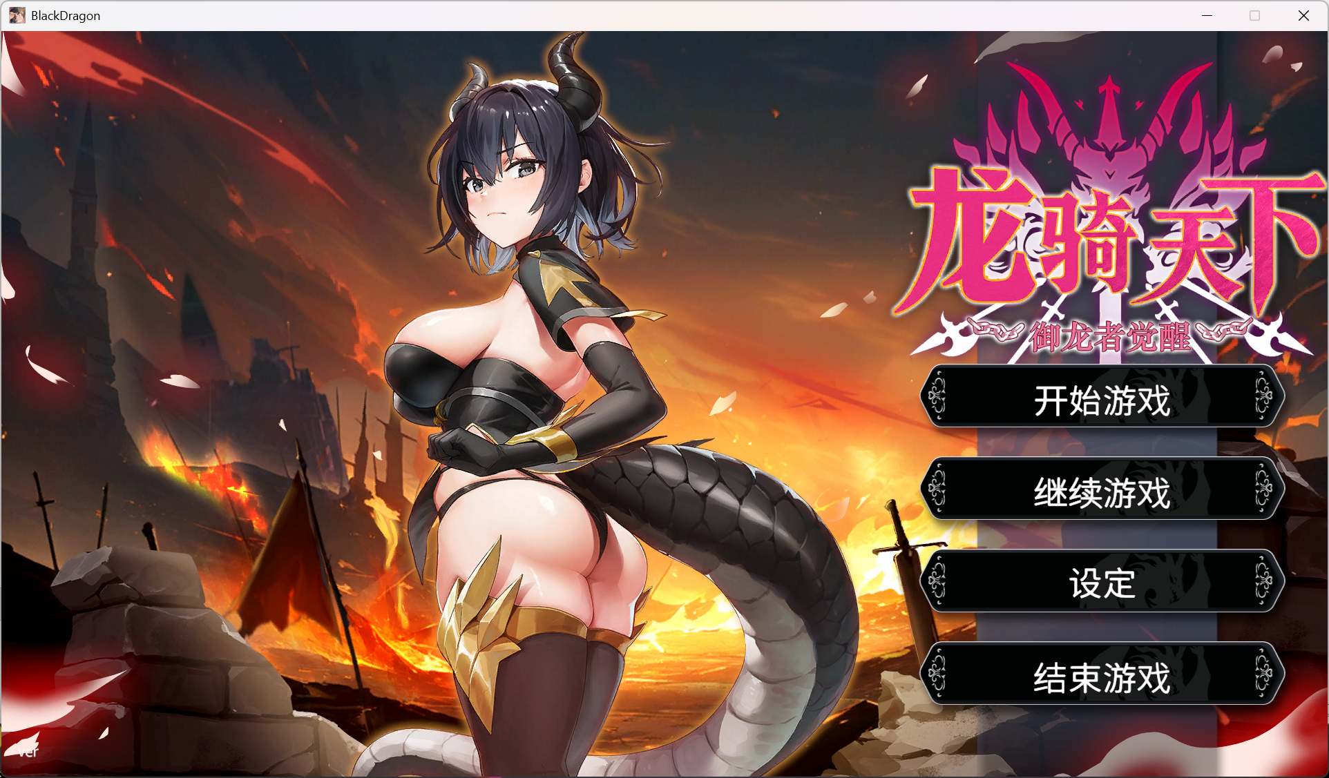 【肉鸽SLG/中文/动态】龙骑天下-御龙者觉醒 官方中文步兵版【新作/4.9G】