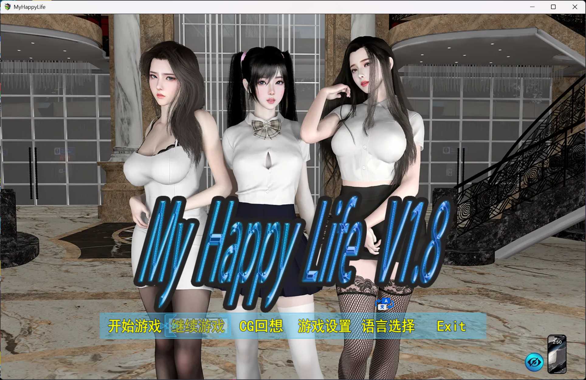 【RPG/中文/动态】我的幸福人生 V1.9【安卓+PC】官方中文版+赞助码【更新/2.44G】