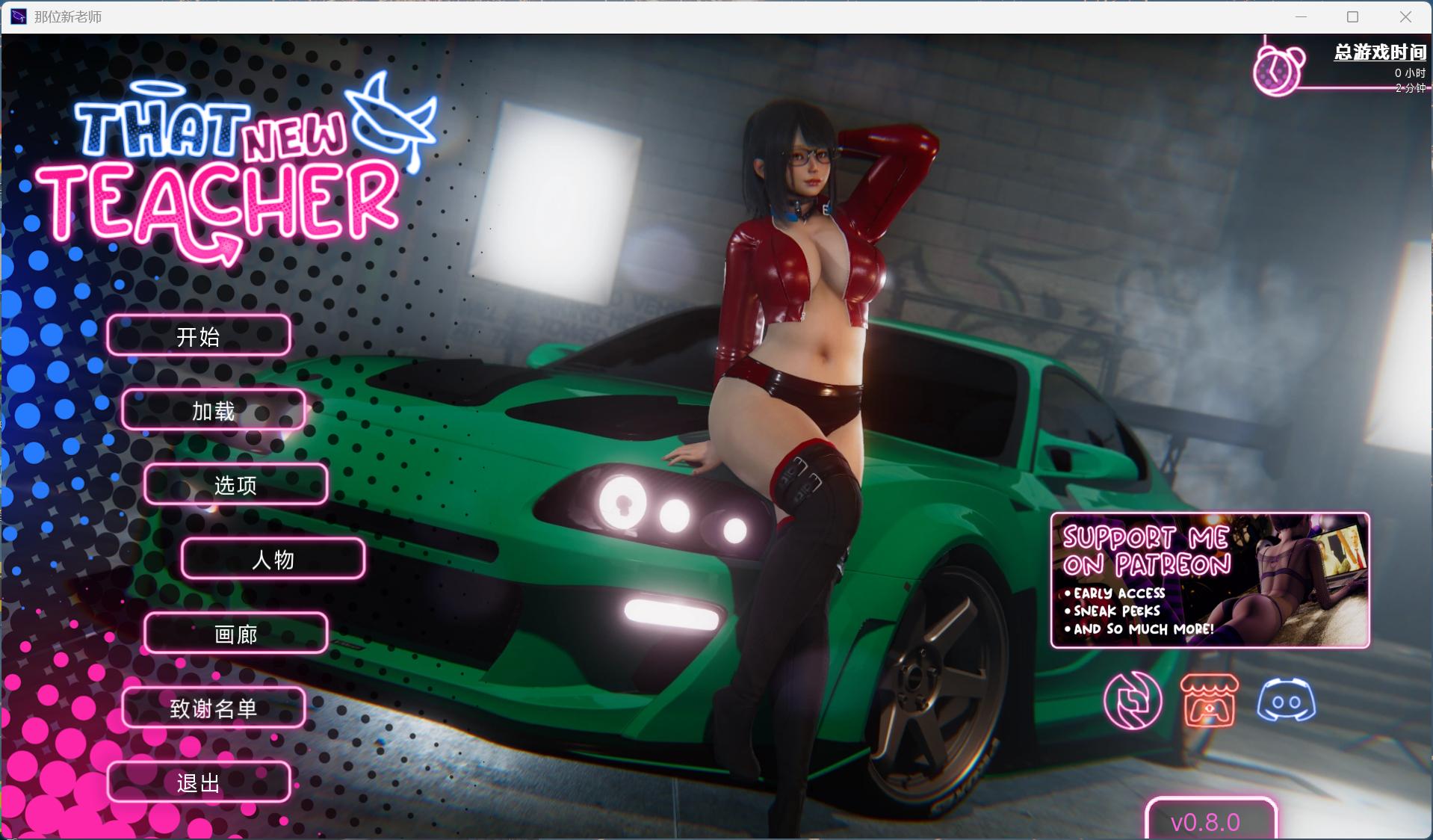 【亚洲风SLG/中文/动态】那位新老师 That New Teacher v0.8.0【安卓+PC】官方中文版【更新/5.6G】