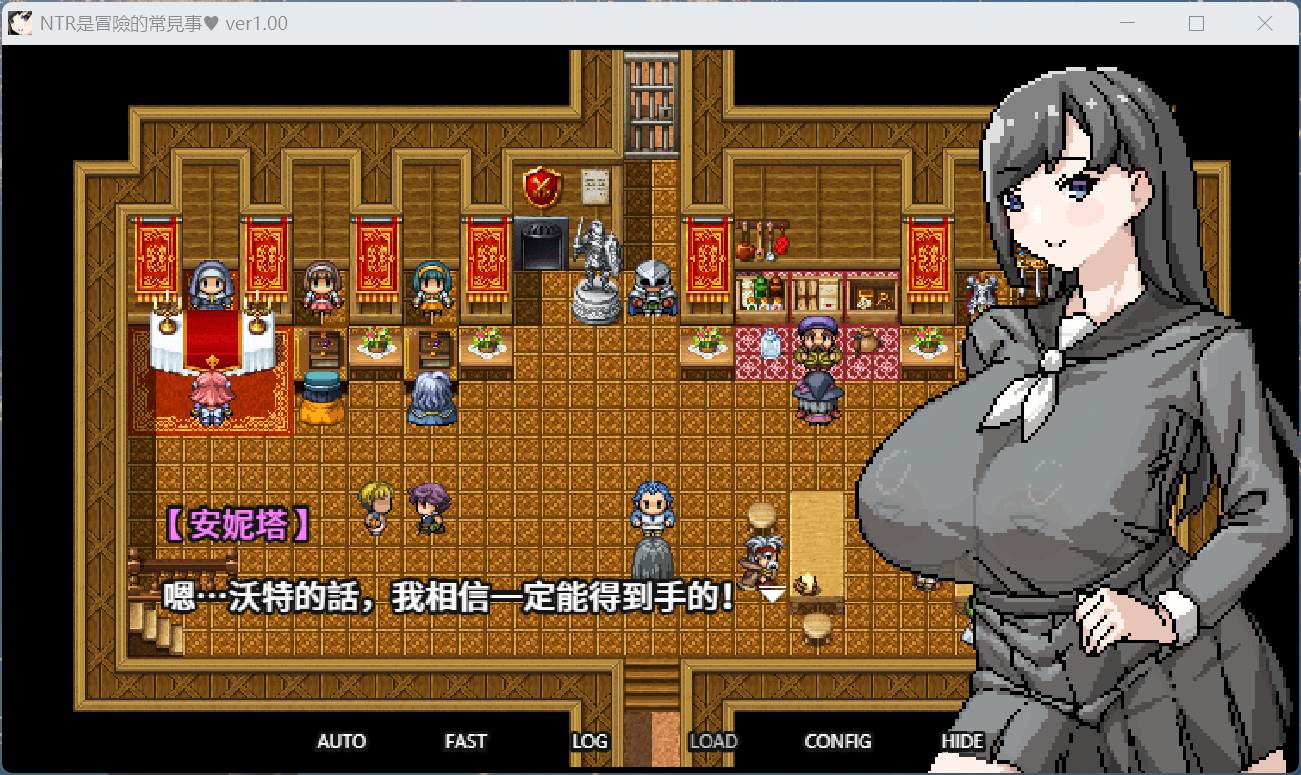 【RPG/中文】NTR是冒险的常见事【安卓+PC】官方中文版【新作/480M】