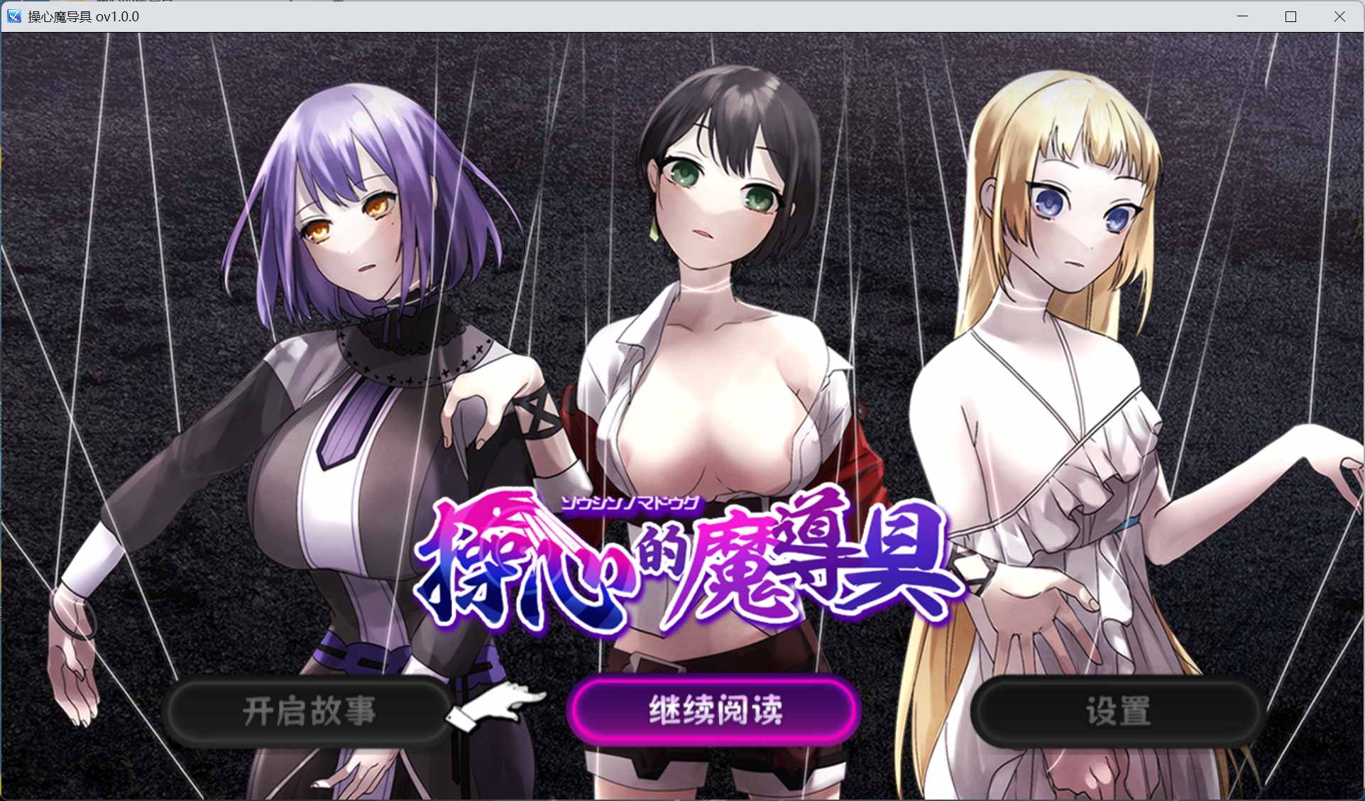 【RPG/中文】操心的魔导具～强大美丽冒险者的末路～【安卓+PC】官方中文步兵版+存档【新作/1.1G】