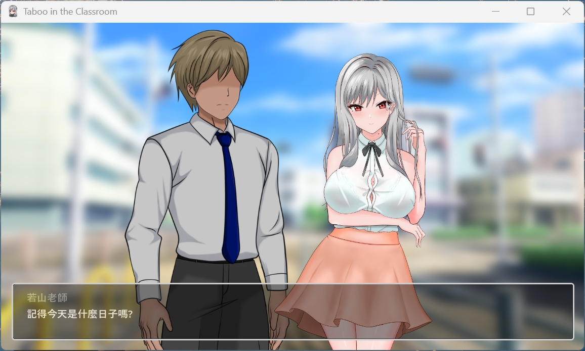 【像素互动SLG/中文/动态/全CV】若山先生的NTR教室 V1.0.0.1 官方中文正式版【更新正式版/1.5G】