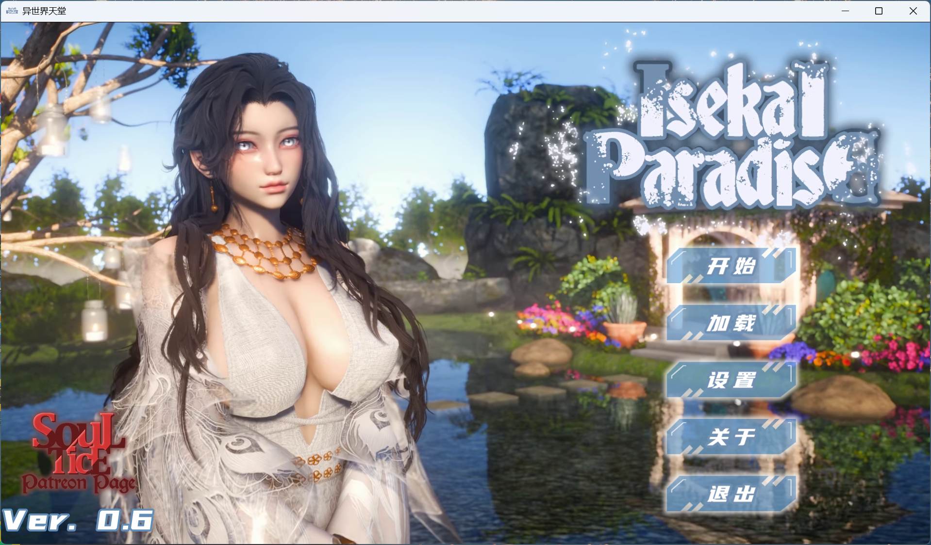 【亚洲风SLG/汉化/动态】异世界天堂 Isekai Paradise Ver0.6【安卓+PC】官方中文步兵版【更新/7G】
