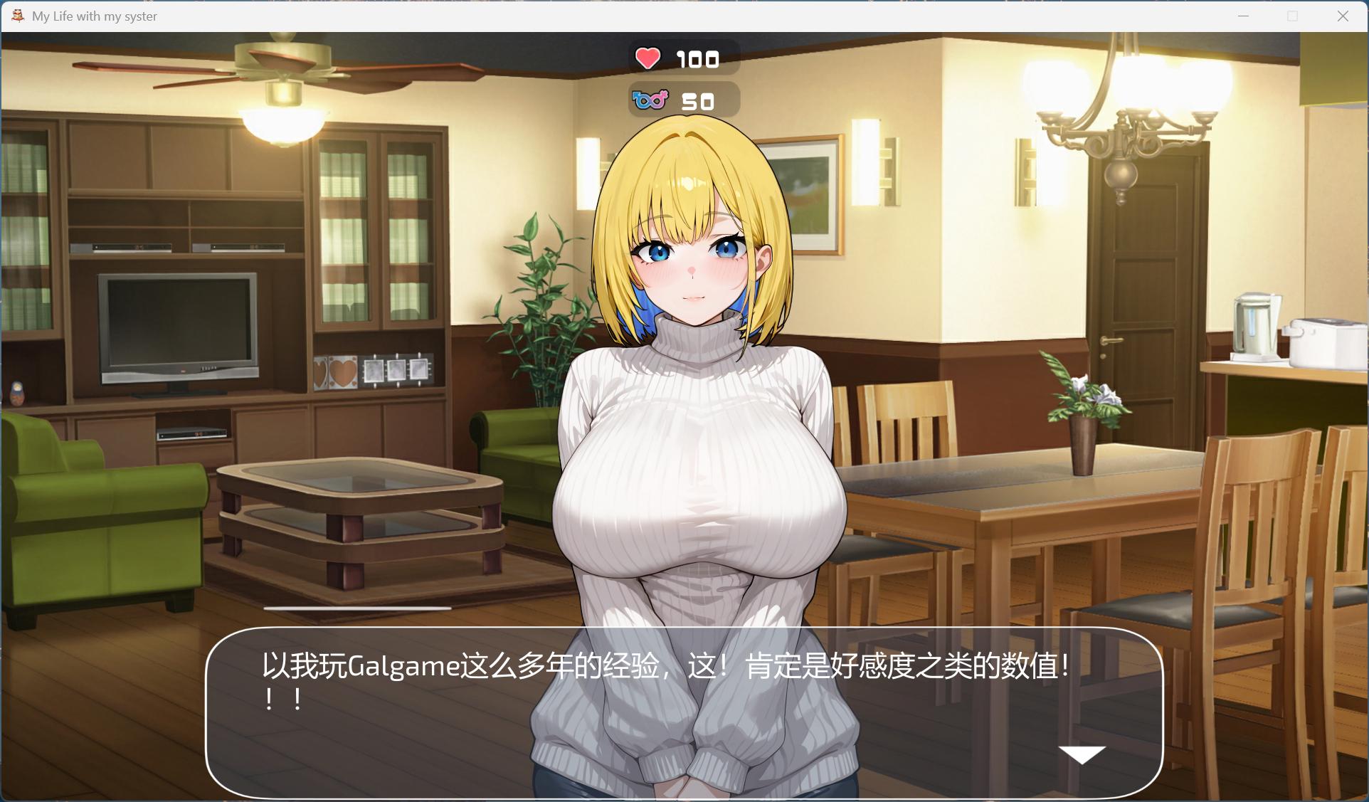 【互动SLG/中文/动态】对姐姐保密的同居生活——浓于血缘的甜蜜关系 官方中文版【新作/1.3G】