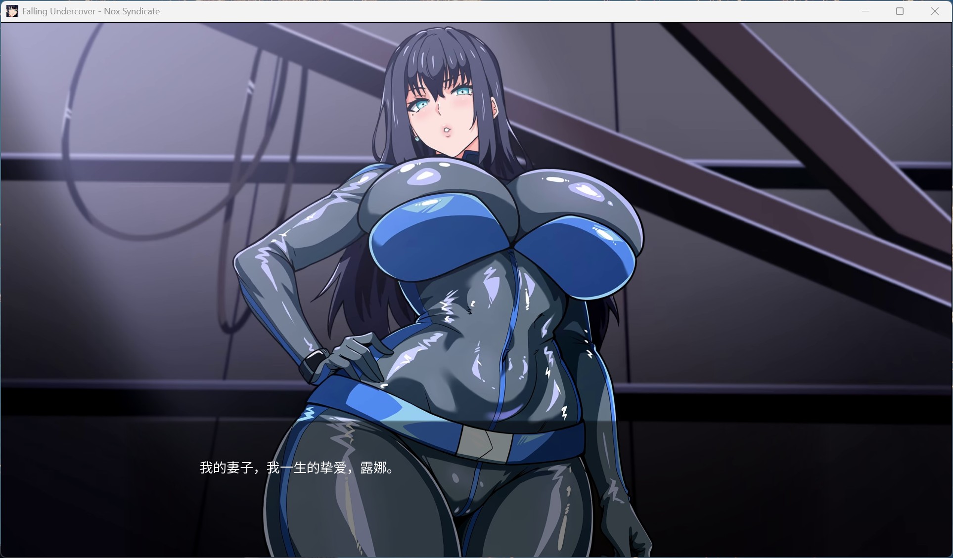 【欧美SLG/中文/动态/NTR】堕入迷网：诺克斯密盟 V0.03.0【安卓+PC】官方中文步兵版+全画廊【更新/1.1G】