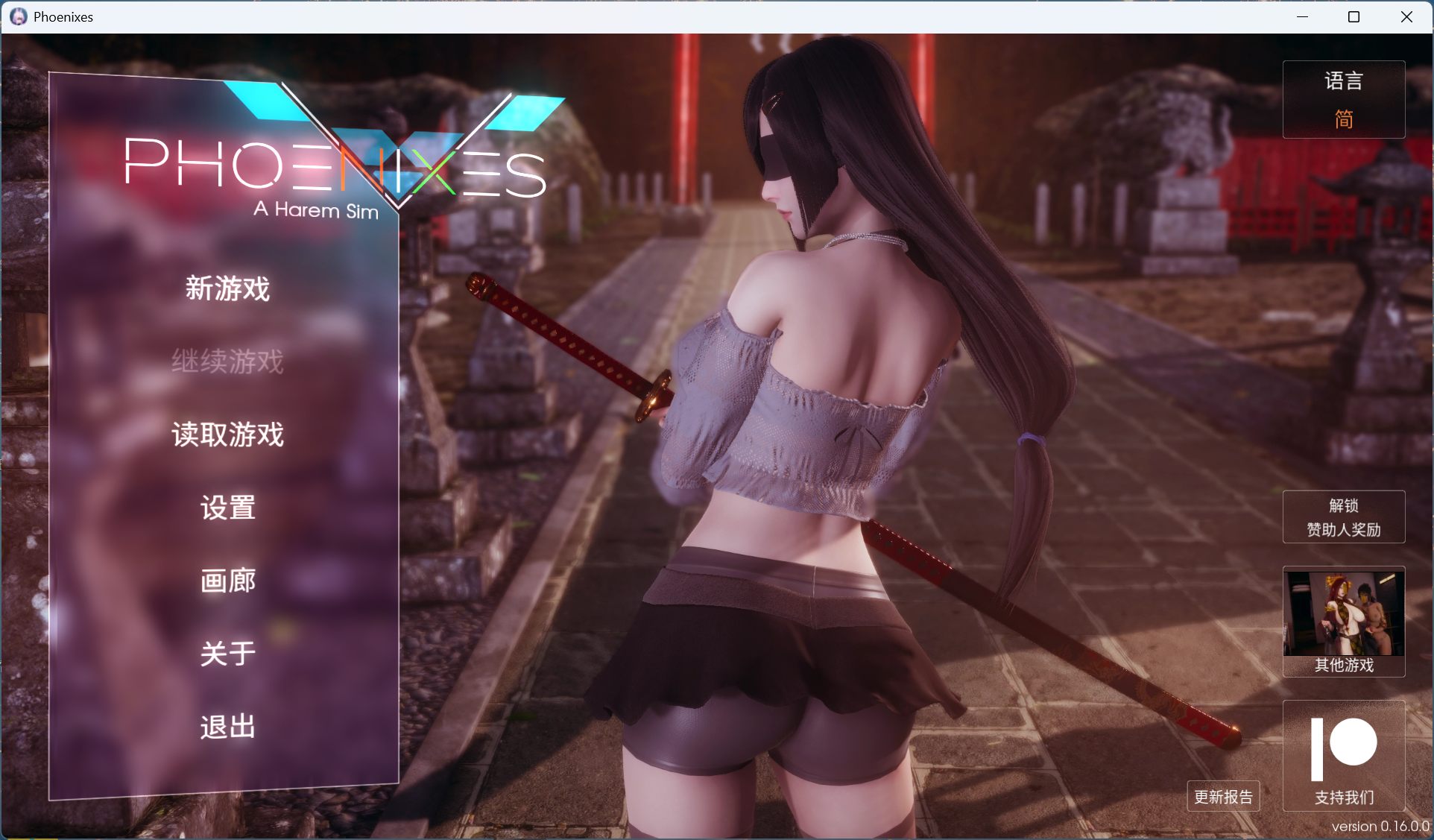【国风SLG/中文/动态】凤凰 Phoenixes V16【安卓+PC】官方中文版+赞助码【2月更新/5.7G】