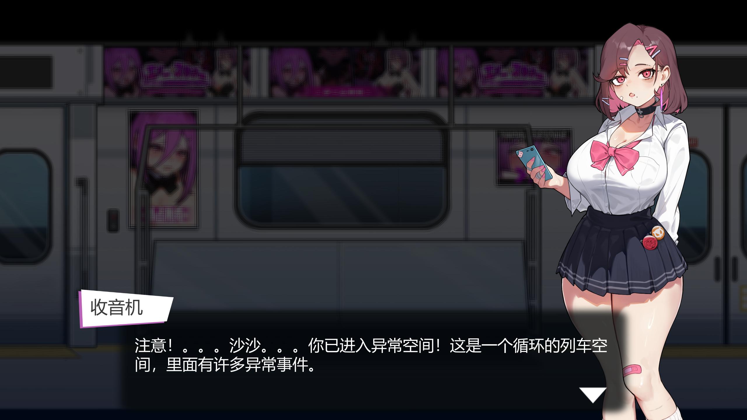 【互动SLG/中文/动态】末班车的牢笼：循环往复的快乐地狱 官方中文版【新作/330M】