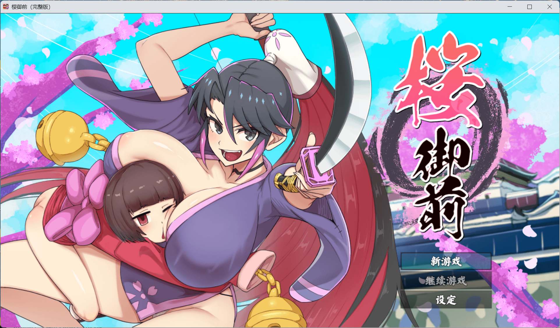 【爆款RPG/汉化/动态】樱御前【安卓+PC】STEAM官方中文版【新作/920M】