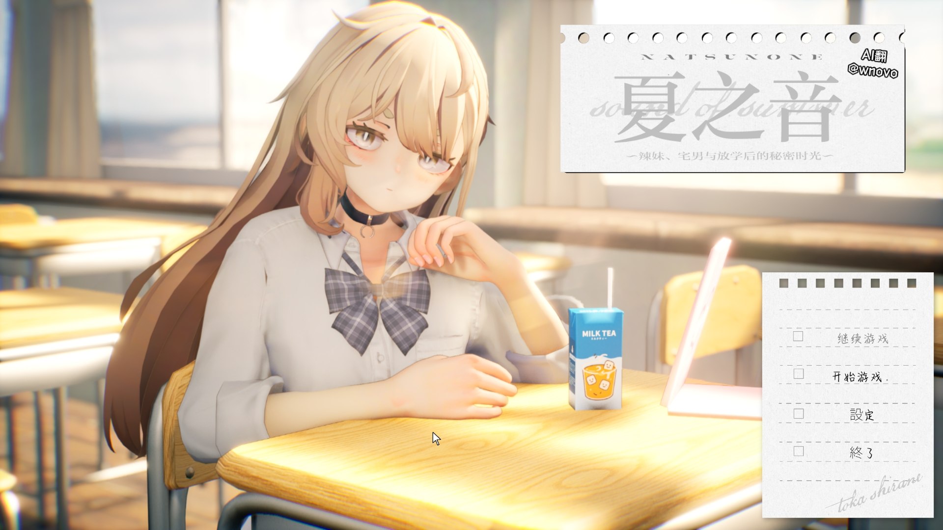 【热门精品SLG/汉化/动态】夏之音。辣妹、宅男，秘密的放学后。AI汉化版+存档+去码补丁【新汉化/1.4G】