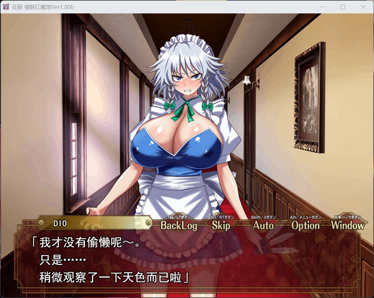 【RPG/汉化】征服 催眠红魔馆 AI汉化版+存档【新汉化/1.2G】