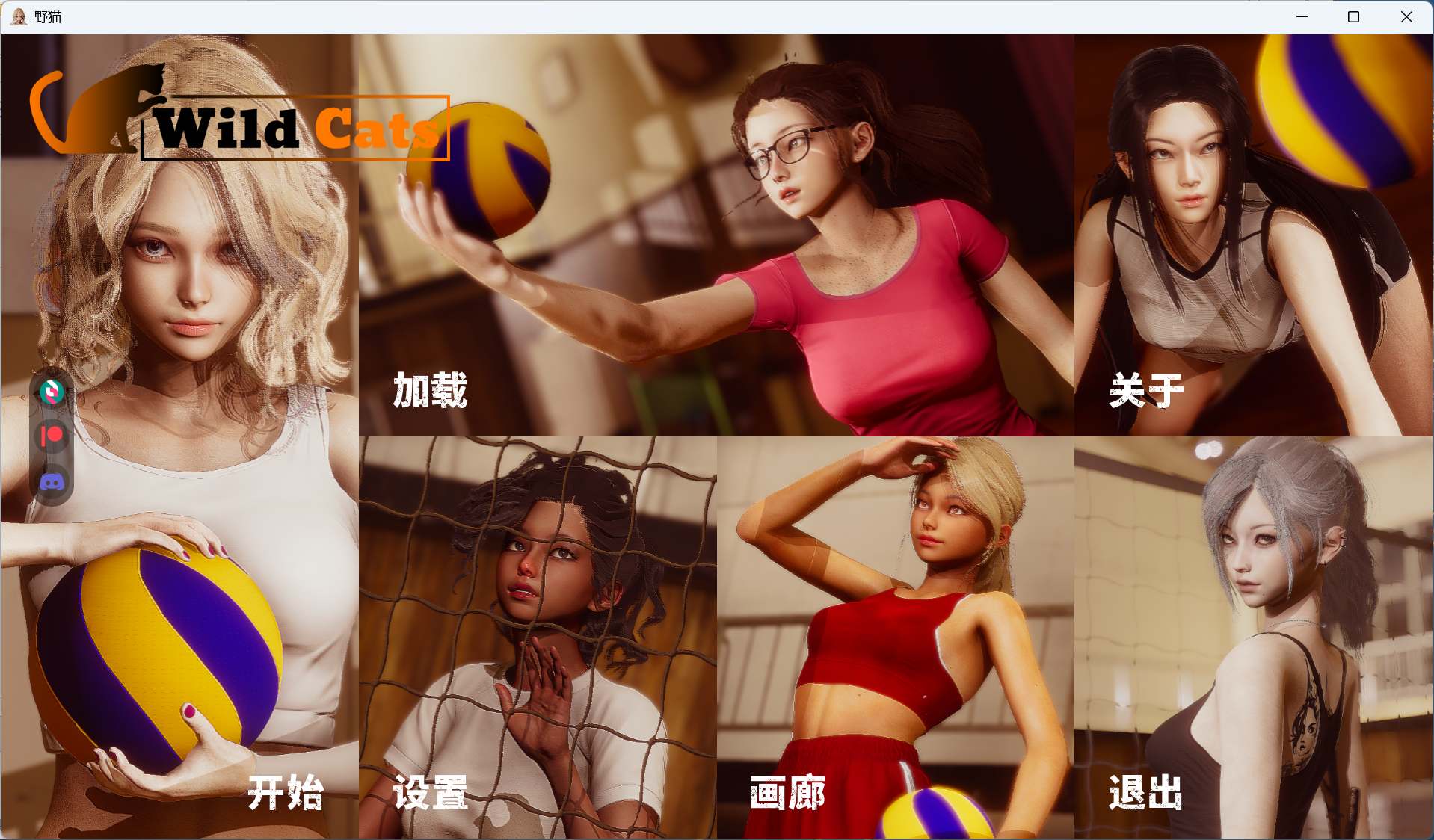 【亚洲风SLG/中文/动态】野猫 Wild Cats Ver0.3【安卓+PC】官方中文版【更新/6.2G】