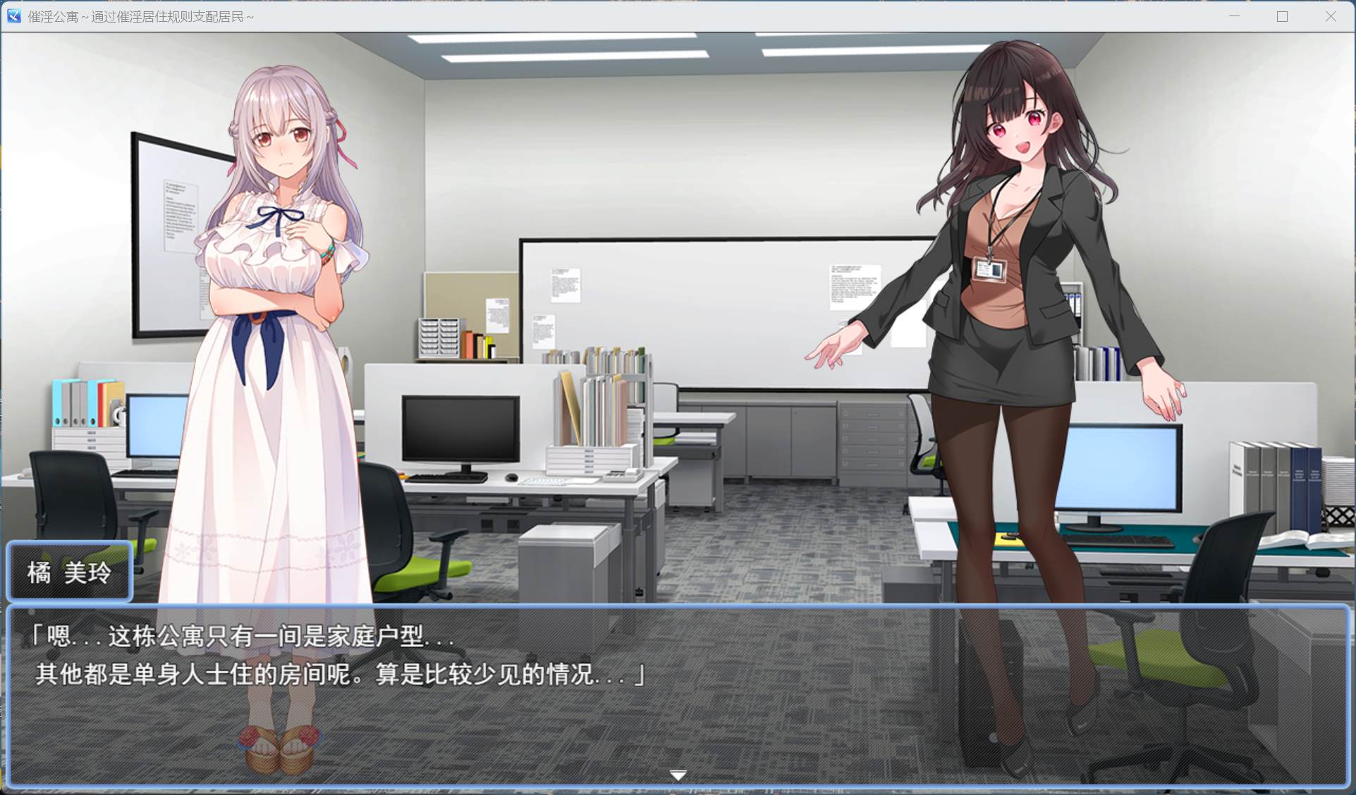 【催眠SLG/汉化】催银公寓～以催银居住规则实施的居民支配～ AI汉化版+存档【新作/1.2G】