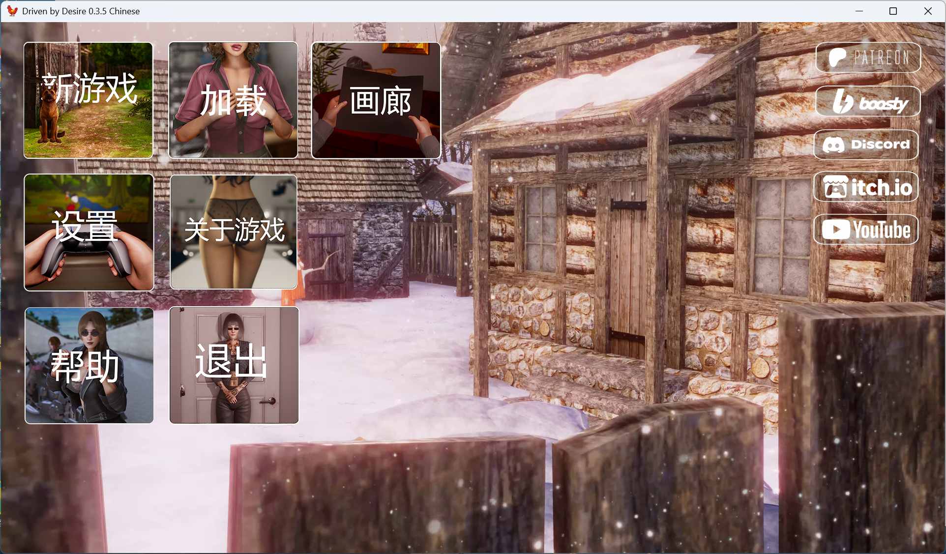 【亚洲风SLG/中文/动态】欲望驱动-Driven by Desire v0.3.5【安卓+PC】官方中文版【更新/5.3G】