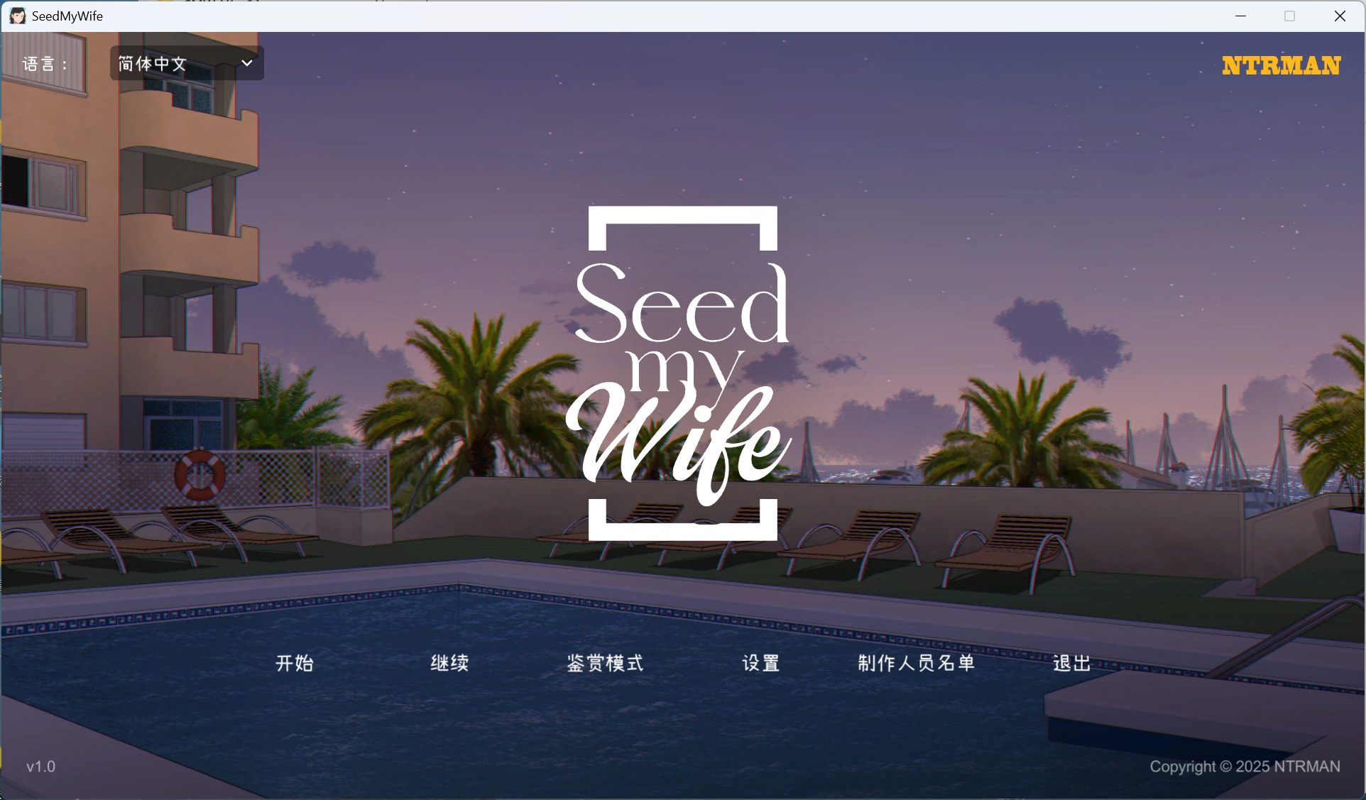 【互动SLG/中文/动态】Seed My Wife 官方中文版+全回想【NTRMAN新作/480M】