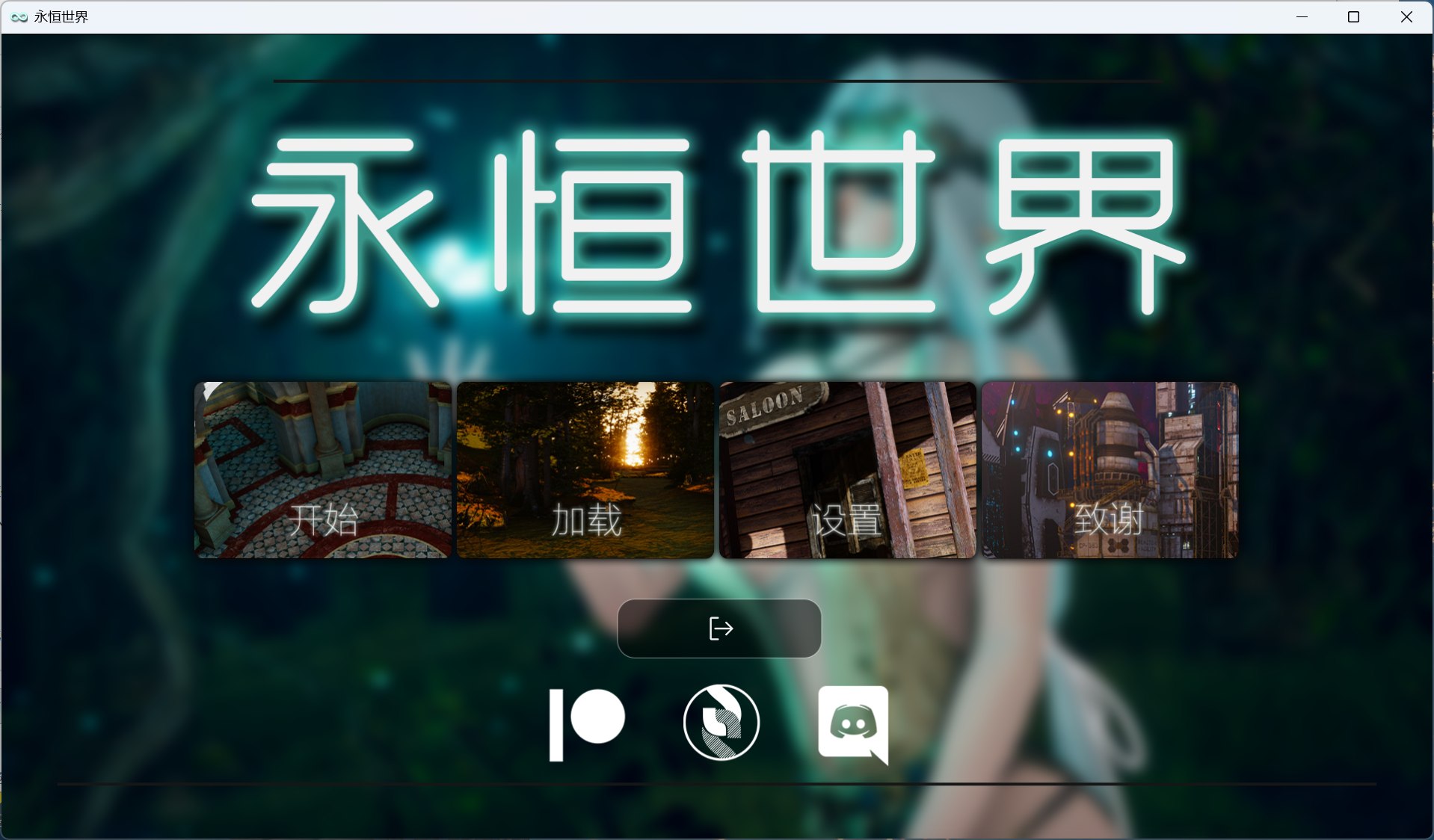 【神作SLG/中文/动态】永恒世界 Eternum 0.9.5【安卓+PC】官方中文版+攻略【更新/22G】