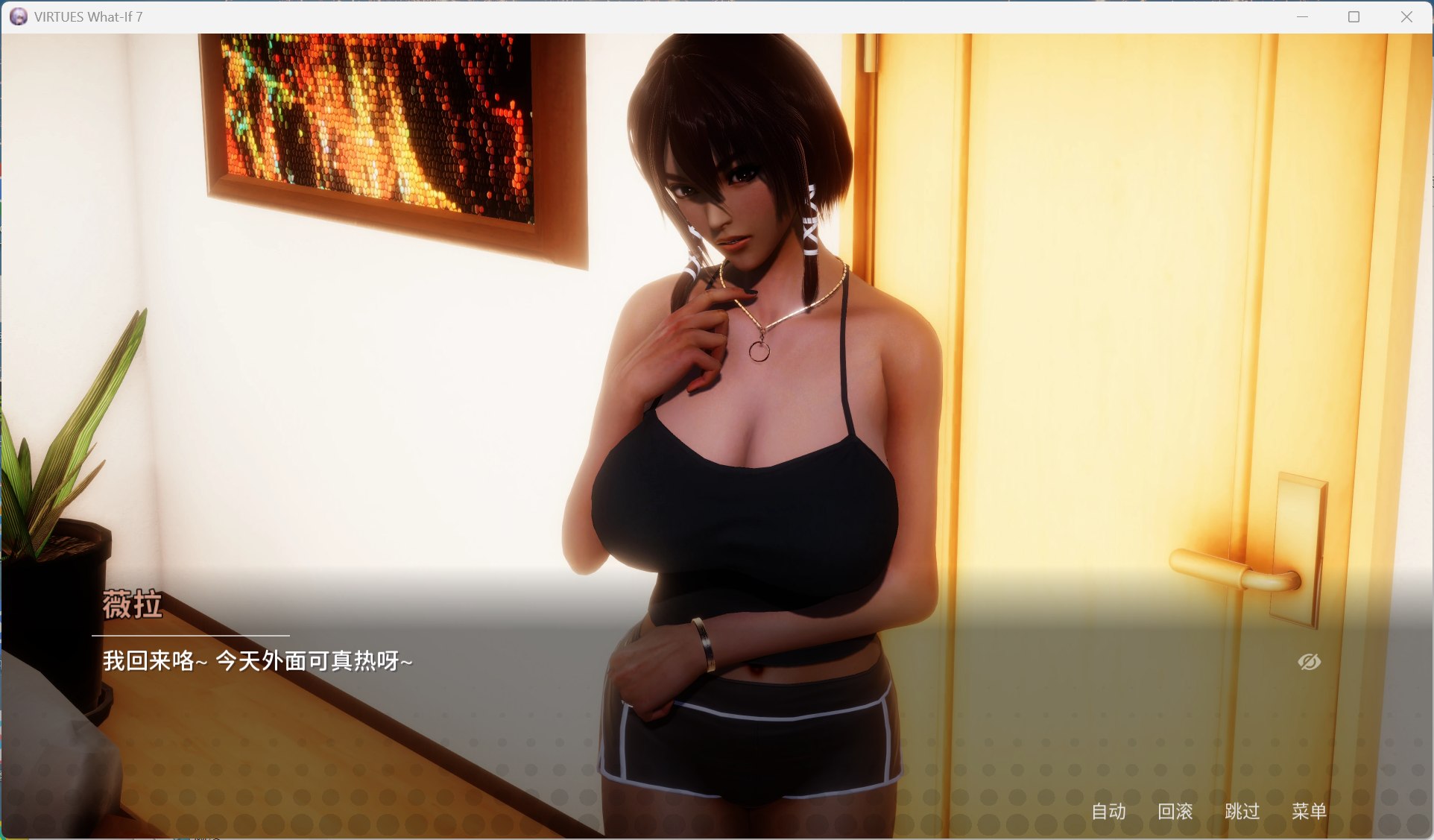 【国风SLG/中文/动态】美德外传 V7【安卓+PC】官方中文版【新作/520M】