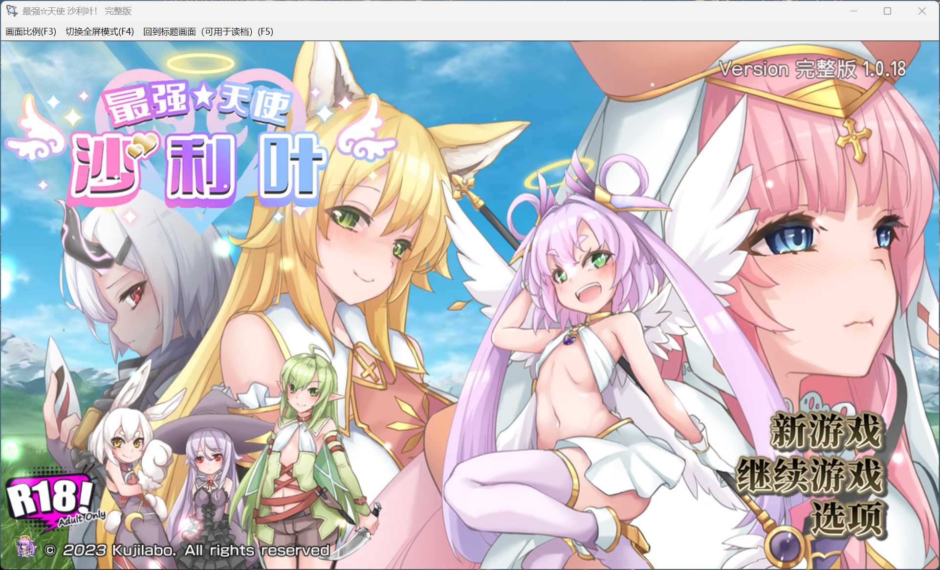 【精品RPG/中文】最强☆天使 沙利叶！V1.0.18 官方中文步兵版+存档【新作/2.4G】