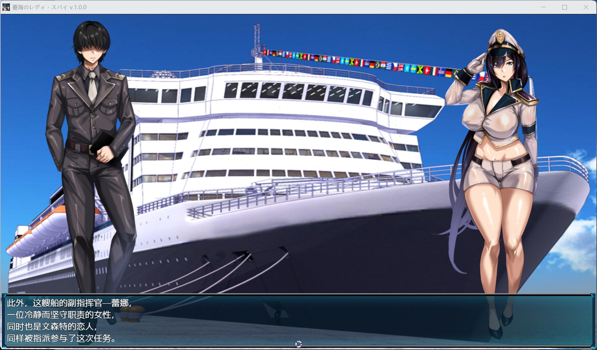 【RPG/中文/动态】苍海的女间谍【安卓+PC】官方中文步兵版+全CG存档【新作/870M】