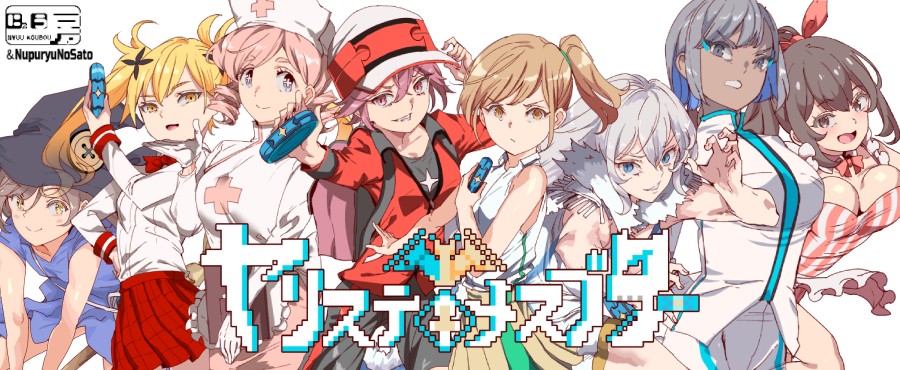 【爆款精品RPG/中文/动态】YARISUTEMESUBUTA ~ 一次性交易大师 ~V4.00【安卓+PC】官方中文步兵版+存档【新步兵/新增语音/3.6G】