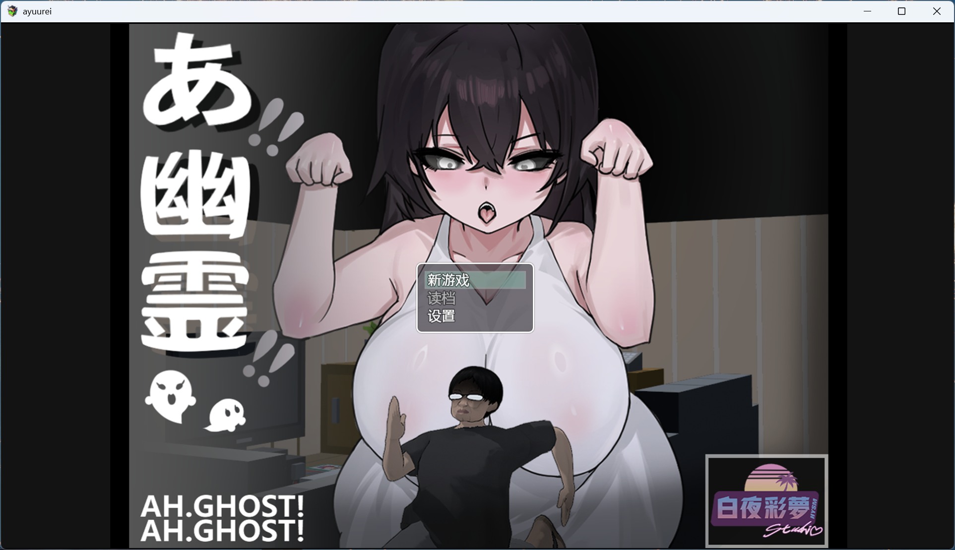 【RPG/汉化/动态】啊，幽灵【安卓+PC】官方中文版+存档【新官中/1.7G】