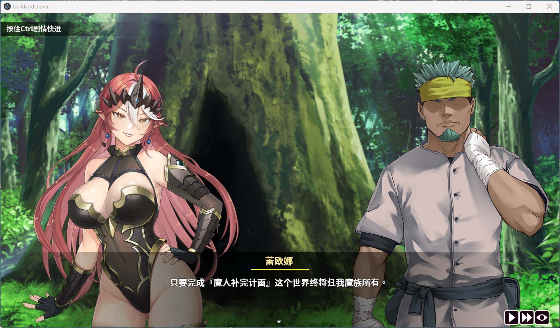 【互动SLG/中文/全动态/全CV】魔物女王蕾欧娜 官方中文步兵版【新作/1.1G】